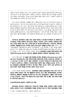 [사회복지] Empowerment[임파워먼트]의 이해-9