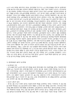 [노사관계론] 현대중공업 노사분규-3