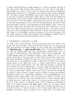 [노사관계론] 현대중공업 노사분규-4