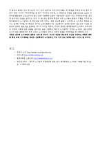 [노사관계론] 현대중공업 노사분규-5