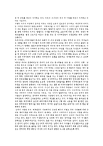 여성과사회 - 국제결혼을 한 이주여성에 대해-2