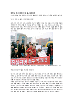여성과사회 - 국제결혼을 한 이주여성에 대해-3