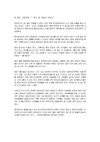 여성과사회 - 국제결혼을 한 이주여성에 대해-4