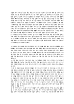 여성과사회 - 국제결혼을 한 이주여성에 대해-6