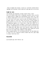 [인간과환경] 환경오염의 정의, 등장, 실태 및 대처 방안에 대해서-9