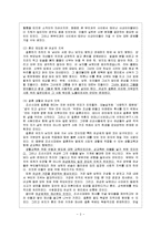 [여성사] 조선시대의 여성-4