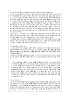 [여성사] 조선시대의 여성-6
