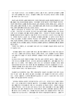 [여성사] 조선시대의 여성-8
