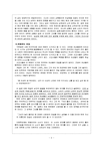 [여성사] 조선시대의 여성-10