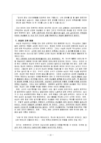 [여성사] 조선시대의 여성-11