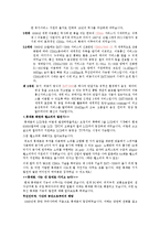 [스마트폰중독] 휴대폰의 발전에 따른 사람의 폐해-2
