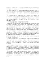 [스마트폰중독] 휴대폰의 발전에 따른 사람의 폐해-3