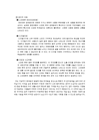 [스마트폰중독] 휴대폰의 발전에 따른 사람의 폐해-13