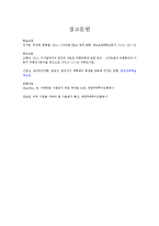 [스마트폰중독] 휴대폰의 발전에 따른 사람의 폐해-14