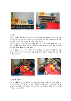 유아들을 관찰하면서 놀이가 확정될수 있도록 지원하는 만 3세 유아의 흥미영역을 구성-6