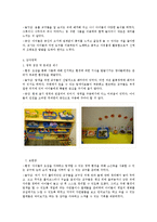 유아들을 관찰하면서 놀이가 확정될수 있도록 지원하는 만 3세 유아의 흥미영역을 구성-7