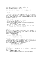 유아들을 관찰하면서 놀이가 확정될수 있도록 지원하는 만 3세 유아의 흥미영역을 구성-9