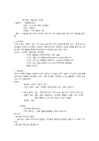 유아들을 관찰하면서 놀이가 확정될수 있도록 지원하는 만 3세 유아의 흥미영역을 구성-10