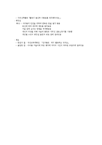 유아들을 관찰하면서 놀이가 확정될수 있도록 지원하는 만 3세 유아의 흥미영역을 구성-11
