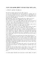 [술문화] 자신만의 건전한 술문화를 생활화하기 위한 특단의 방안-1