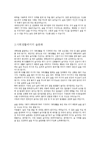 [술문화] 자신만의 건전한 술문화를 생활화하기 위한 특단의 방안-2
