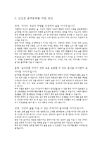 [술문화] 자신만의 건전한 술문화를 생활화하기 위한 특단의 방안-3