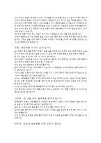 [술문화] 자신만의 건전한 술문화를 생활화하기 위한 특단의 방안-4