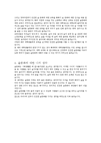 [술문화] 자신만의 건전한 술문화를 생활화하기 위한 특단의 방안-5