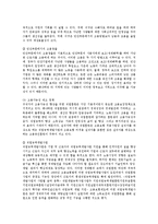 [사회복지행정론] 우리나라의 사회복지정책과 추진방향-6