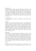 [사회복지행정론] 우리나라의 사회복지정책과 추진방향-7