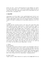 [사회복지행정론] 우리나라의 사회복지정책과 추진방향-8