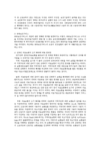 [사회복지행정론] 우리나라의 사회복지정책과 추진방향-9