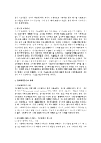 [사회복지행정론] 우리나라의 사회복지정책과 추진방향-10