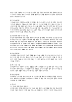 [사회복지행정론] 우리나라의 사회복지정책과 추진방향-12
