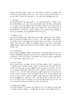 [사회복지행정론] 우리나라의 사회복지정책과 추진방향-13