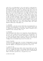 [사회복지행정론] 우리나라의 사회복지정책과 추진방향-15