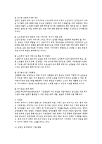 [사회복지행정론] 우리나라의 사회복지정책과 추진방향-16