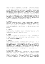 [사회복지행정론] 우리나라의 사회복지정책과 추진방향-17