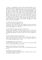 [사회복지행정론] 우리나라의 사회복지정책과 추진방향-18