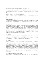 [사회복지행정론] 우리나라의 사회복지정책과 추진방향-19