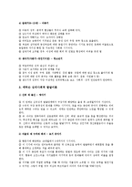 [아동발달심리학] 아동발달단계)등에 따라 각 단계별 특성에 해당하는 내용을 피아제, 프로이드, 에릭슨의 발달이론에서 각각 찾아 설명-4