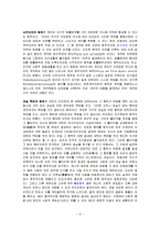 [법학] 민법과 상법에 관해서-2