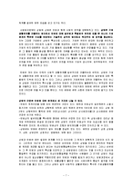 [법학] 민법과 상법에 관해서-7