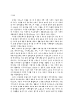 [장애인복지론] 지역사회와 그룹홈-2