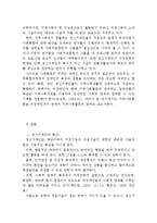 [장애인복지론] 지역사회와 그룹홈-3
