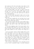 [장애인복지론] 지역사회와 그룹홈-4