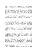 [장애인복지론] 지역사회와 그룹홈-5