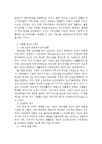 [장애인복지론] 지역사회와 그룹홈-6