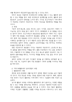 [장애인복지론] 지역사회와 그룹홈-9