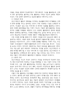 [장애인복지론] 지역사회와 그룹홈-10
